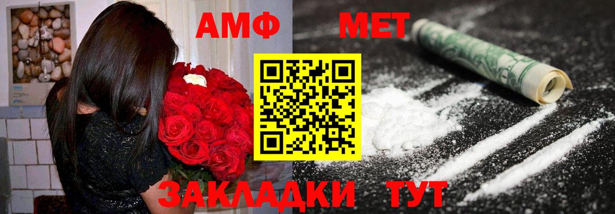 Амфетамин Розовый Лесозаводск