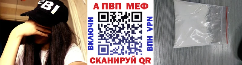 Alpha PVP кристаллы Лесозаводск