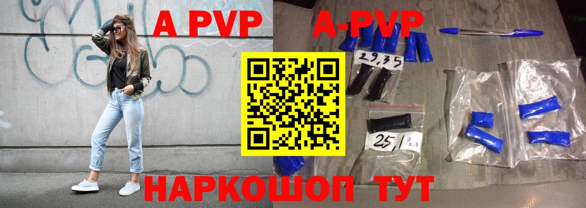 Alpha PVP  Вход с VPN  Alpha PVP Crystall  Лесозаводск  A-PVP СК КРИС  Alfa_PVP СК 