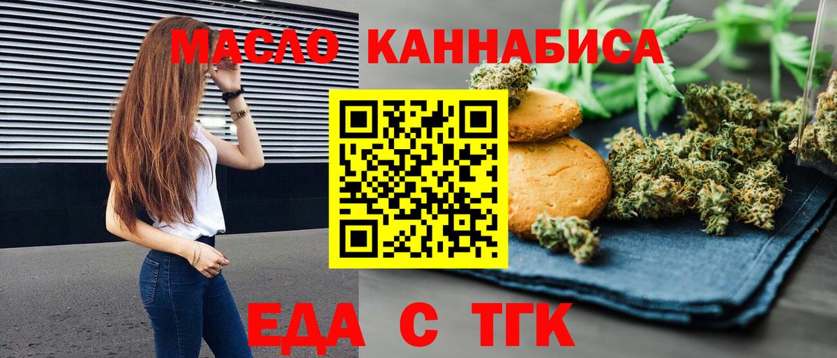 Canna-Cookies марихуана  Вход с VPN  Лесозаводск 