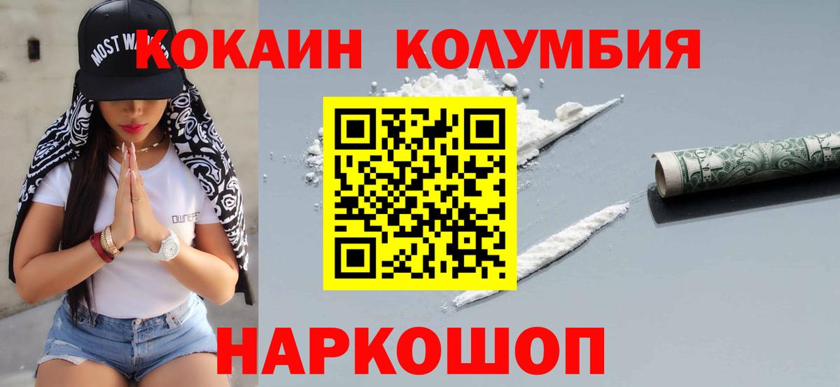COCAIN 99% Лесозаводск