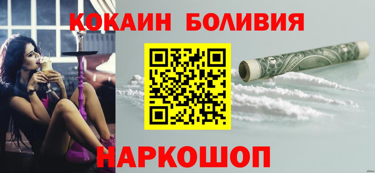 Cocaine  COCAIN 99%  Вход с VPN  КОКАИН 99%  Лесозаводск 