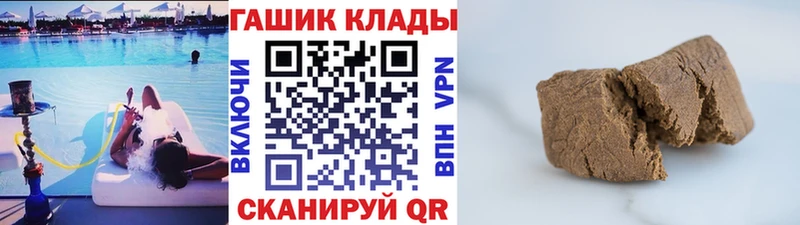 ГАШИШ гашик  Лесозаводск 