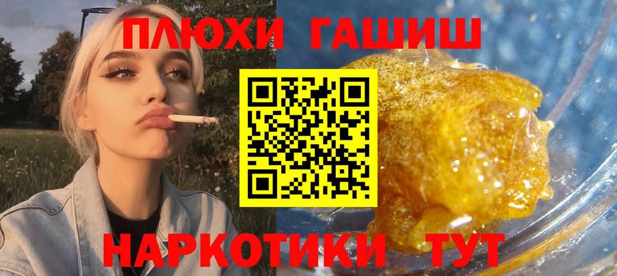ГАШИШ hashish  Вход с VPN  ГАШ гарик  Лесозаводск 
