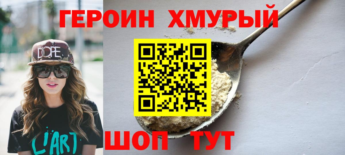 Лесозаводск  ГЕРОИН Афган  Вход с VPN 