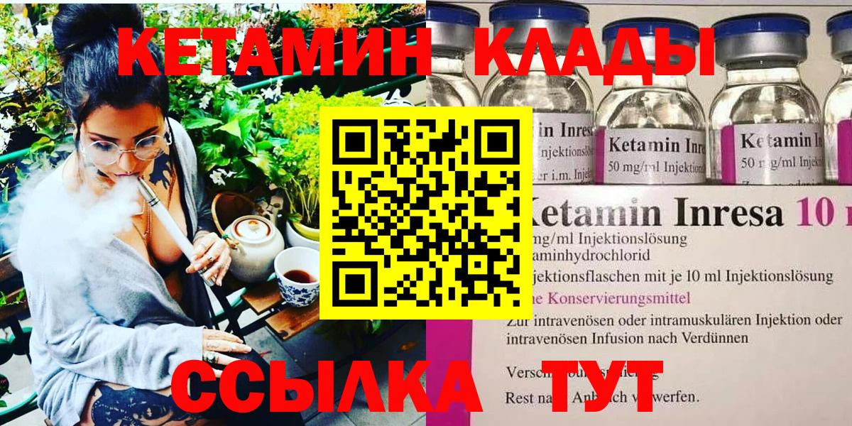 KRAKEN маркетплейс  КЕТАМИН ketamine  Вход с VPN  Лесозаводск  Кетамин ketamine 
