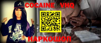 кокаин премиум Кинель