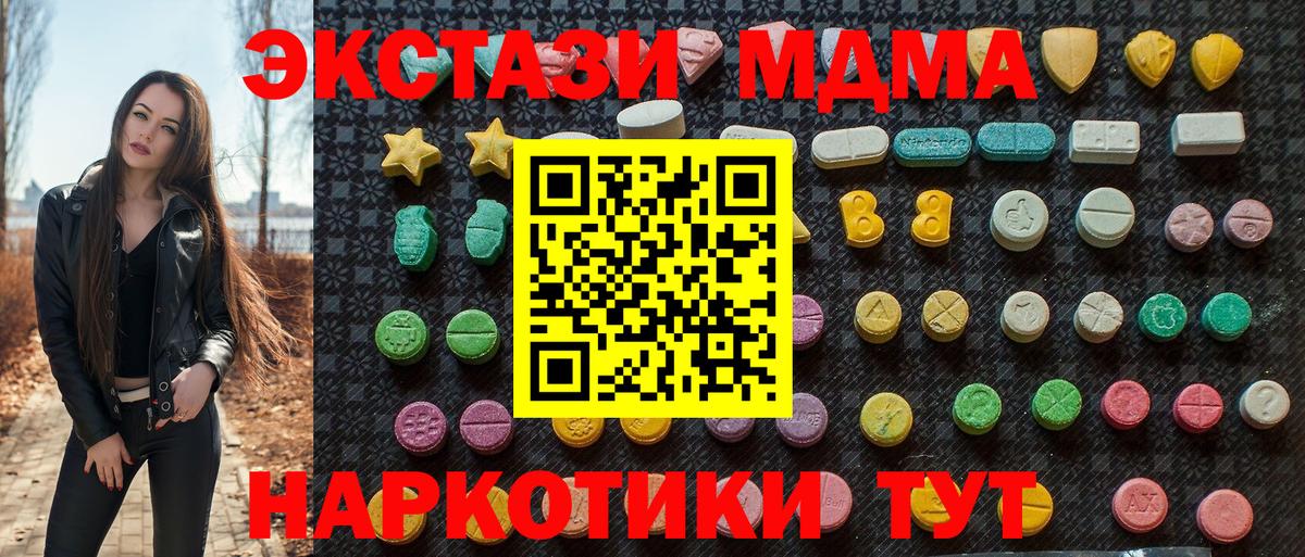 Лесозаводск  MDMA Molly  МДМА  МДМА молли  Вход с VPN 