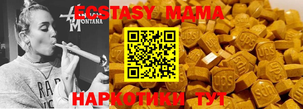 MDMA молли Лесозаводск
