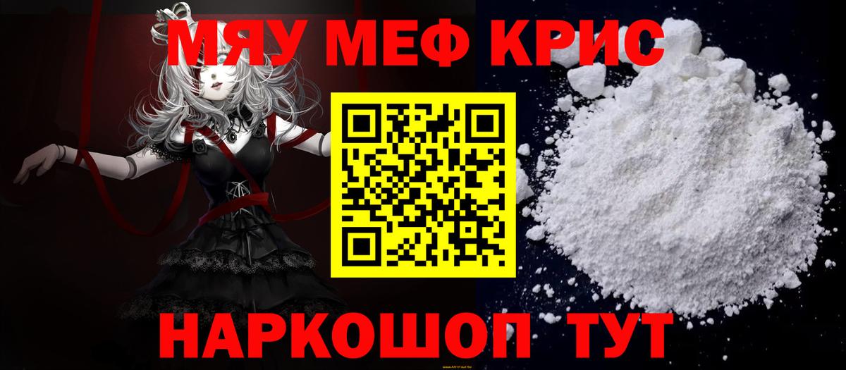 Мефедрон 4 MMC  Вход с VPN  Лесозаводск  МЯУ-МЯУ  Мефедрон 4 MMC 