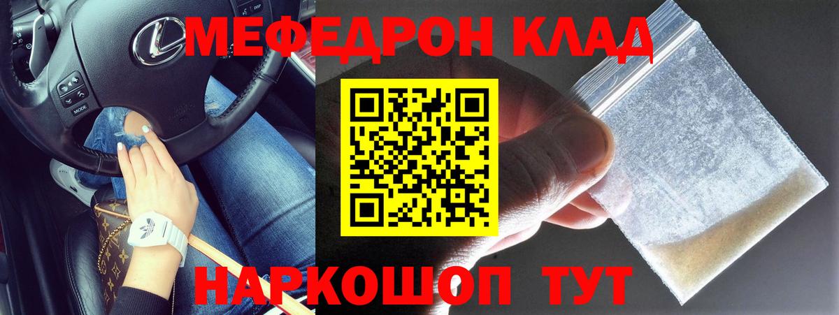 Меф кристаллы Лесозаводск