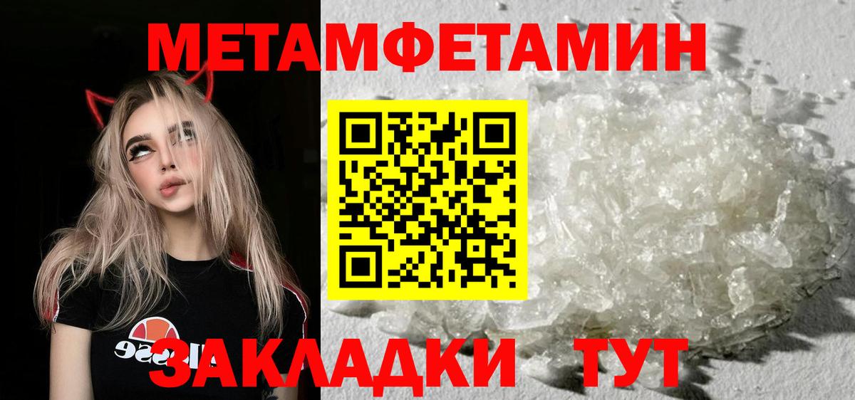 Метамфетамин мет  Вход с VPN  Лесозаводск 