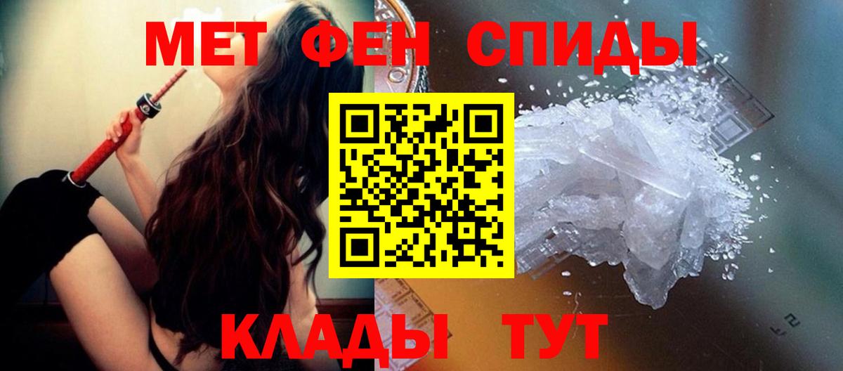 Метамфетамин пудра Лесозаводск