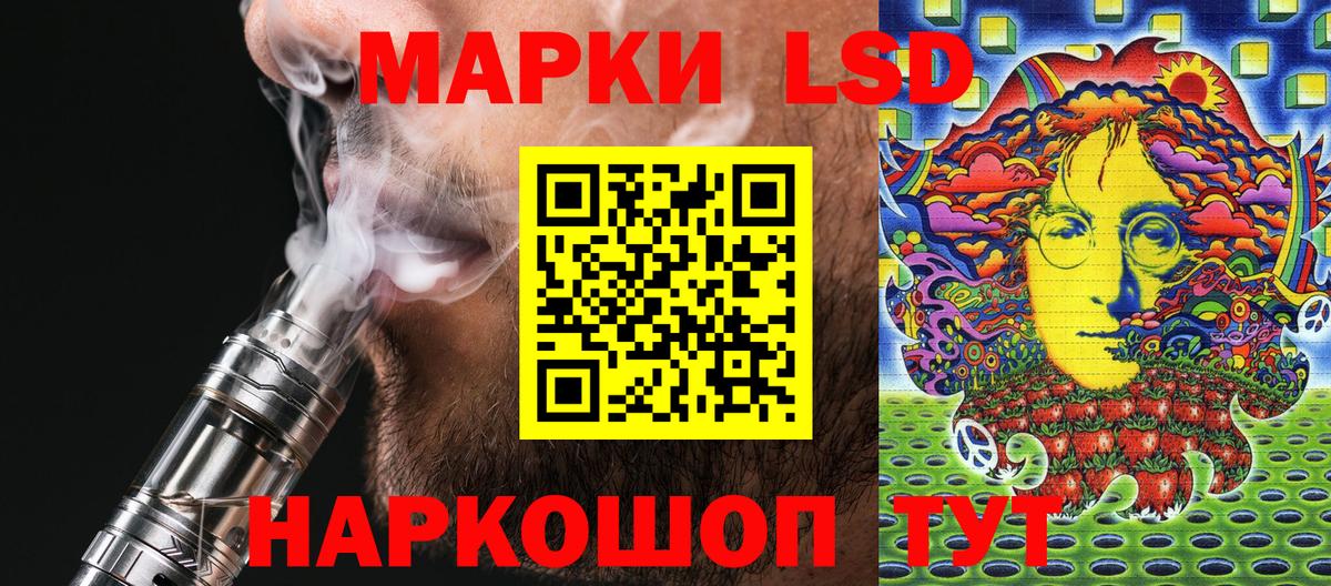 Марки N-bome 1,8мг Лесозаводск