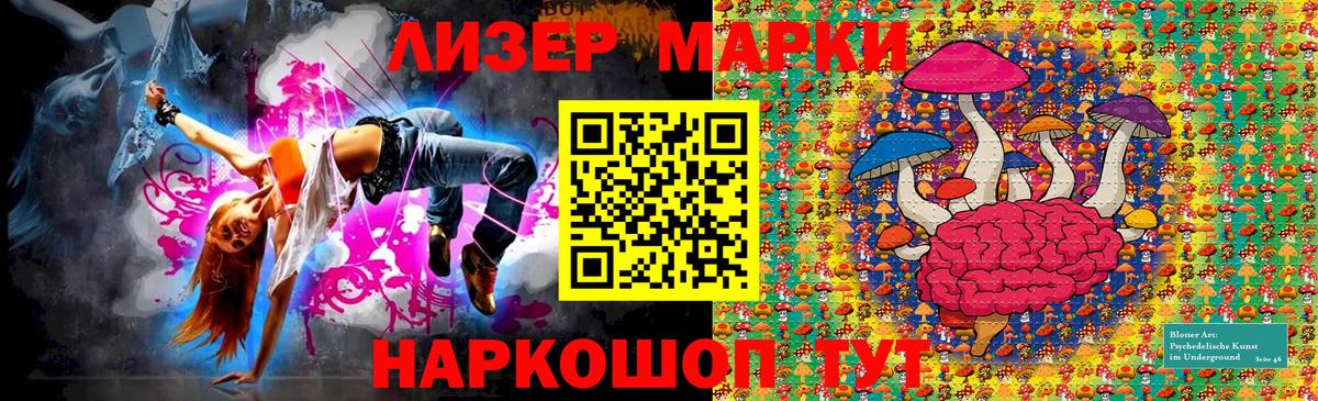 Марки N-bome  Марки N-bome 1,8мг  Вход с VPN  Лесозаводск 