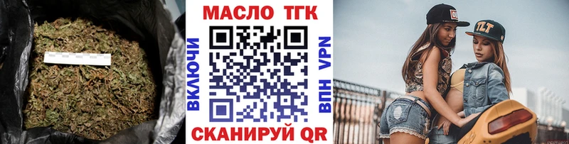 ТГК вейп  где купить   Лесозаводск 
