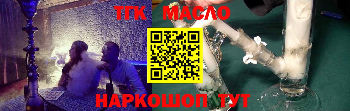 Дистиллят ТГК THC oil Лесозаводск