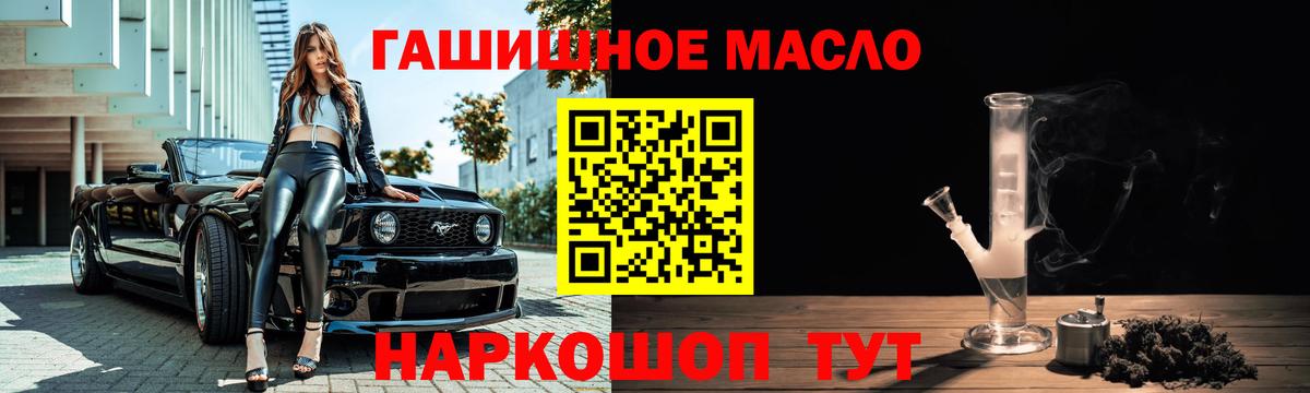 ТГК Wax  Вход с VPN  Лесозаводск  ТГК THC oil 