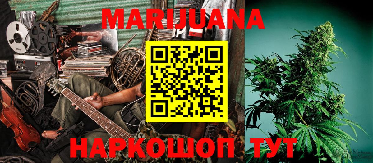 МАРИХУАНА марихуана  МАРИХУАНА семена  Лесозаводск  Вход с VPN 